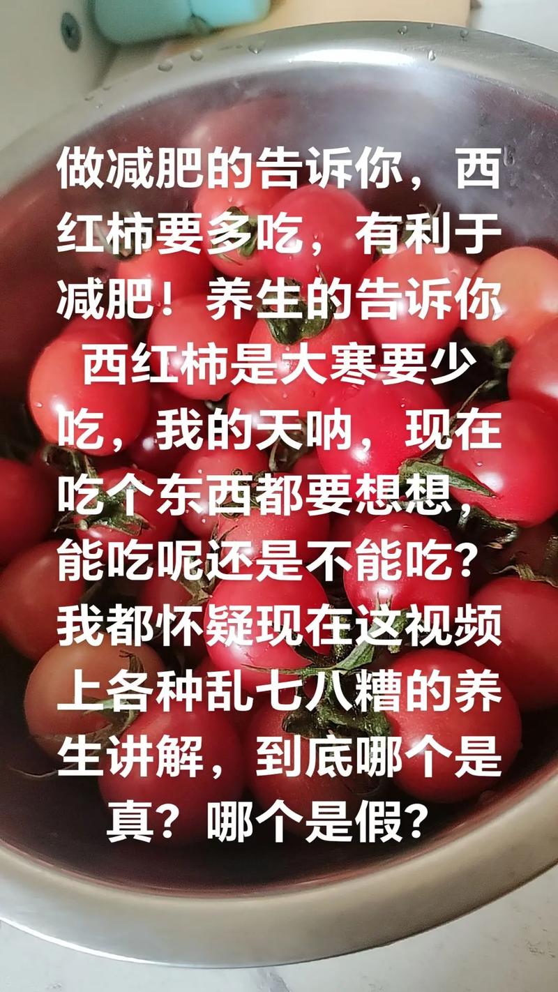 减肥什么时候吃西红柿好