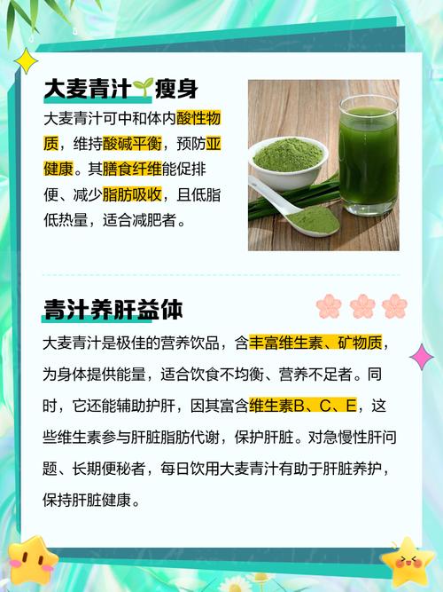 大麦清汁减肥要什么时候喝