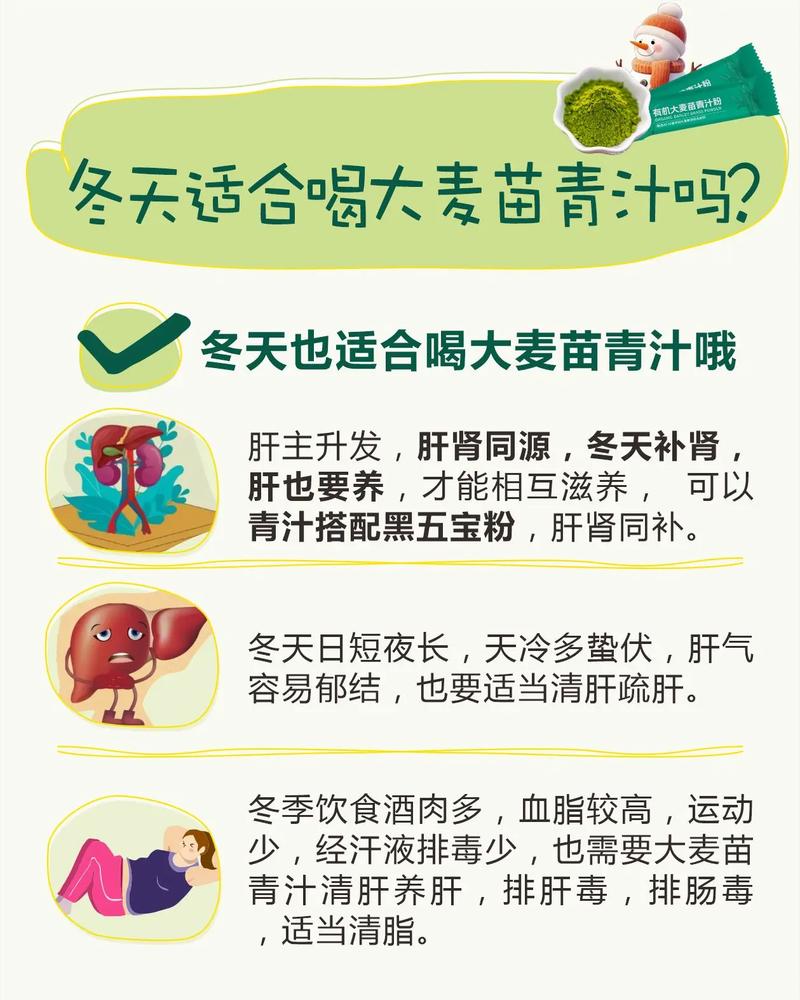 大麦清汁减肥要什么时候喝