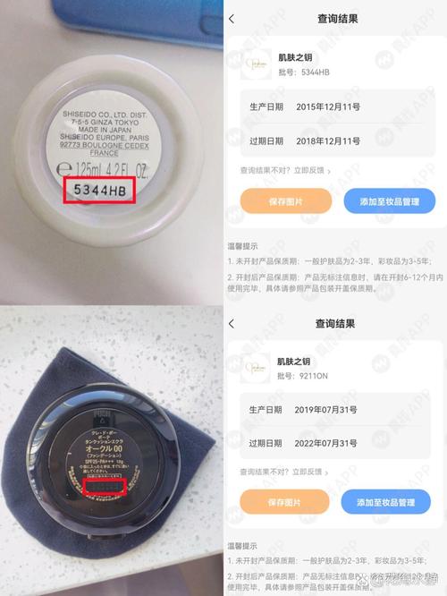 cpb洗面奶怎么查看保质日期