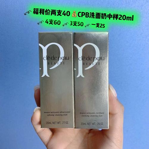 cpb洗面奶怎么查看保质日期