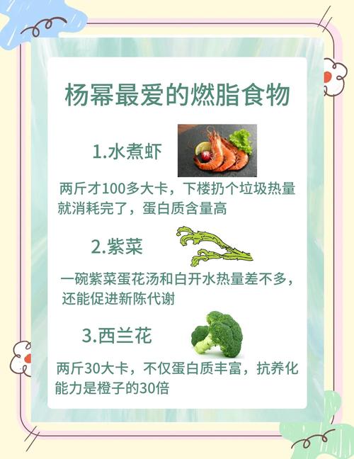 明星吃什么可以减肥瘦腿