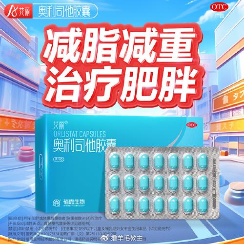 什么药减肥效果好一点