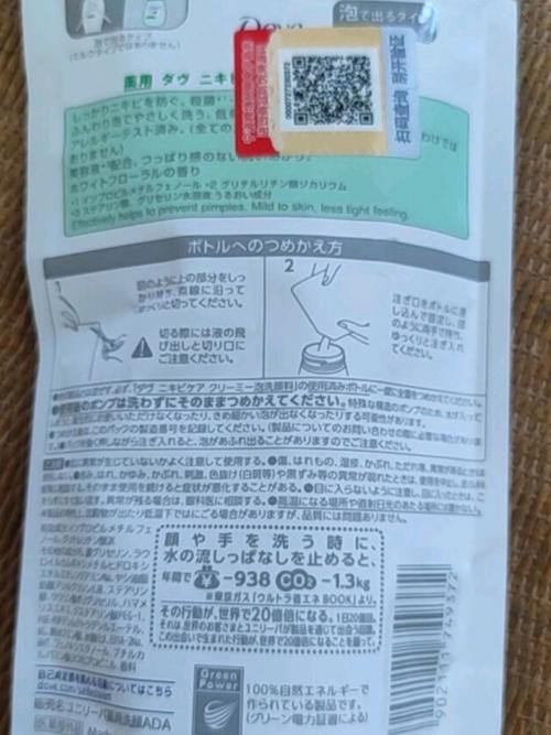 怎么看日版多芬洗面奶日期