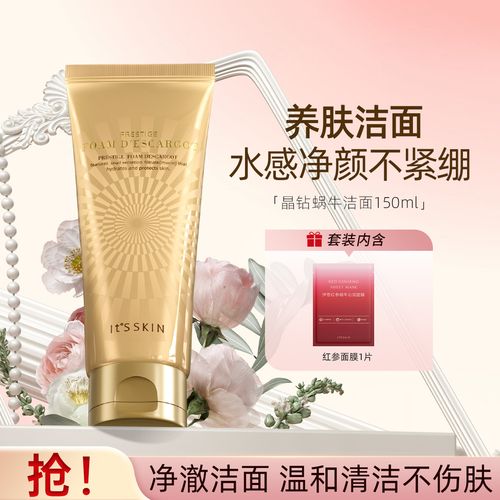 伊思洗面奶怎么样啊