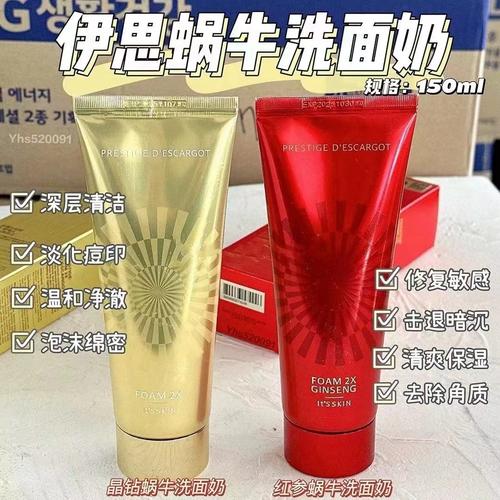 伊思洗面奶怎么样啊