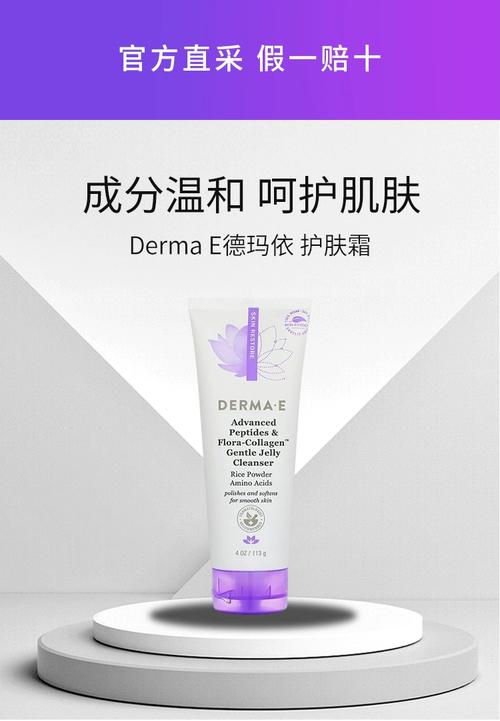 derma洗面奶怎么样