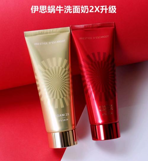 伊思蜗牛洗面奶怎么样红