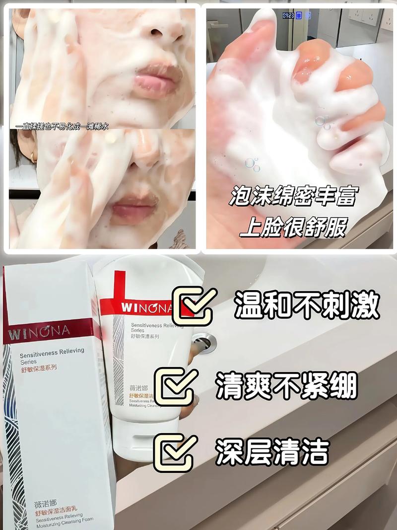 薇诺娜清洁洗面奶怎么用