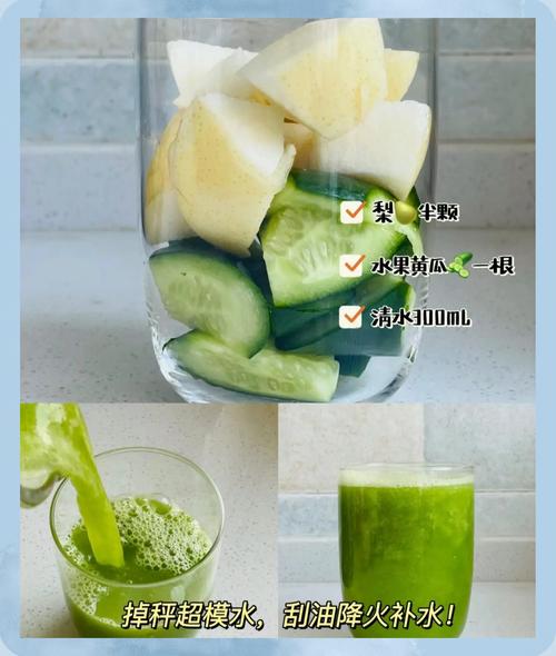 什么水果蔬菜榨汁减肥