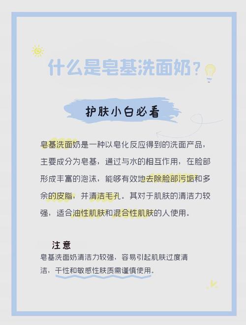 洗面奶有皂基怎么办