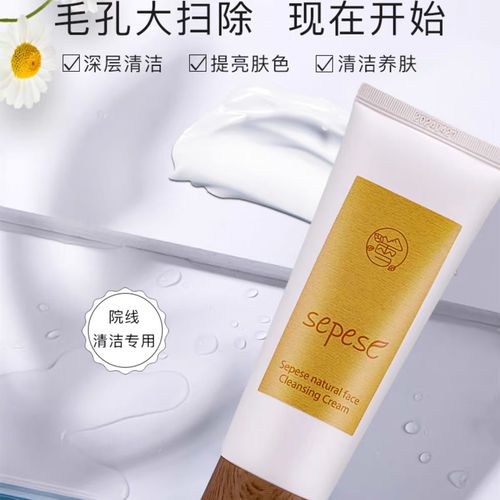 新生活雪非雪洗面奶怎么样