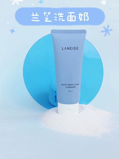 兰芝的氨基酸洗面奶怎么样