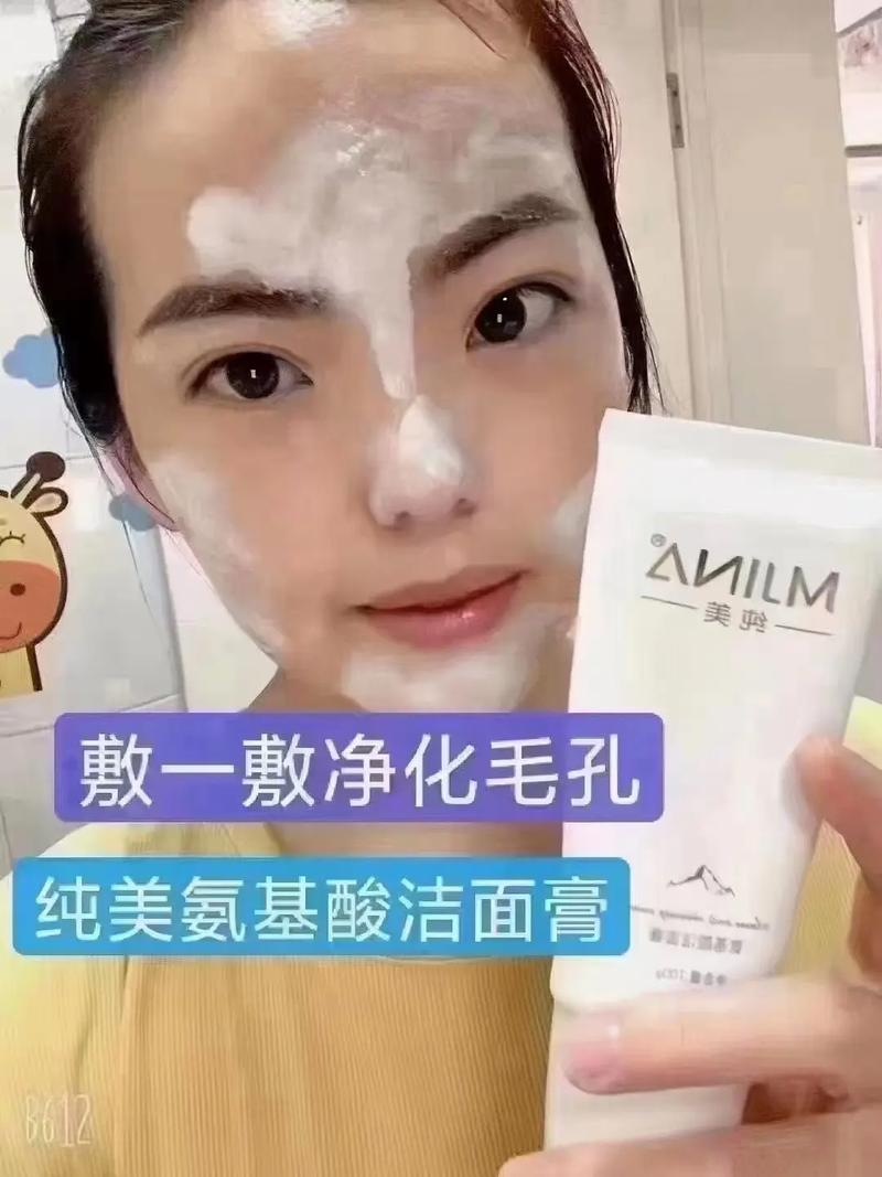 纯美氨基酸洗面奶怎么用