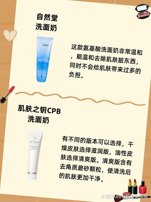 纯美氨基酸洗面奶怎么用