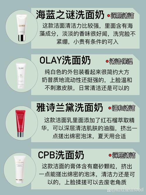 怎么评价洗面奶好用