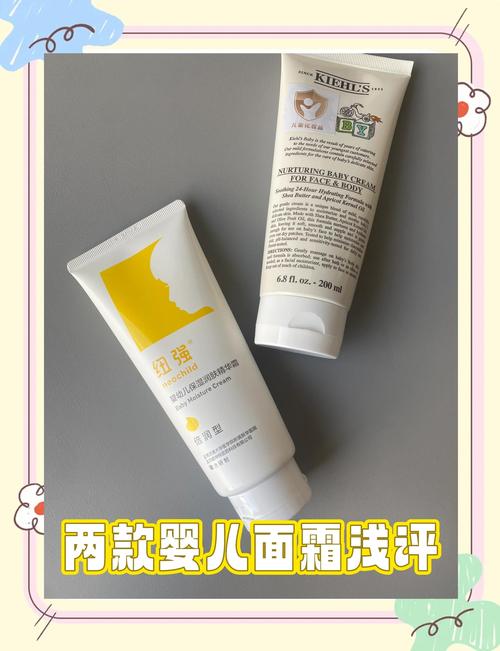 婴儿面霜什么牌子好