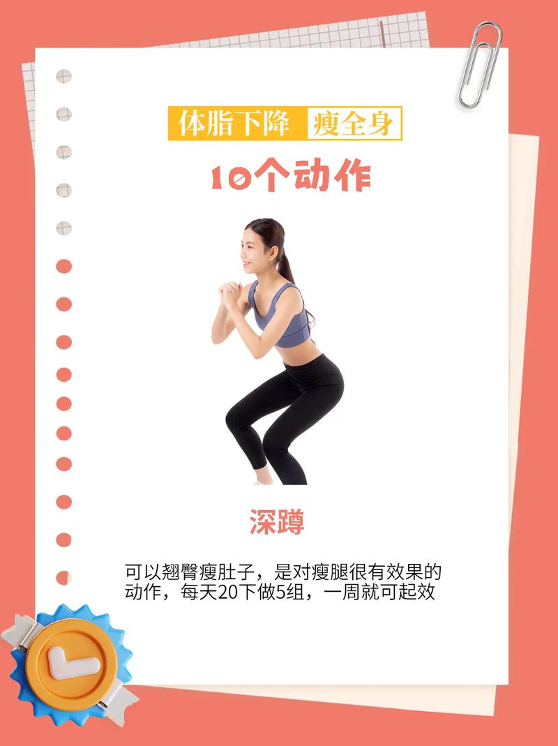什么运动可以瘦全身