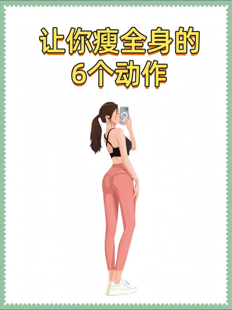 什么运动可以瘦全身