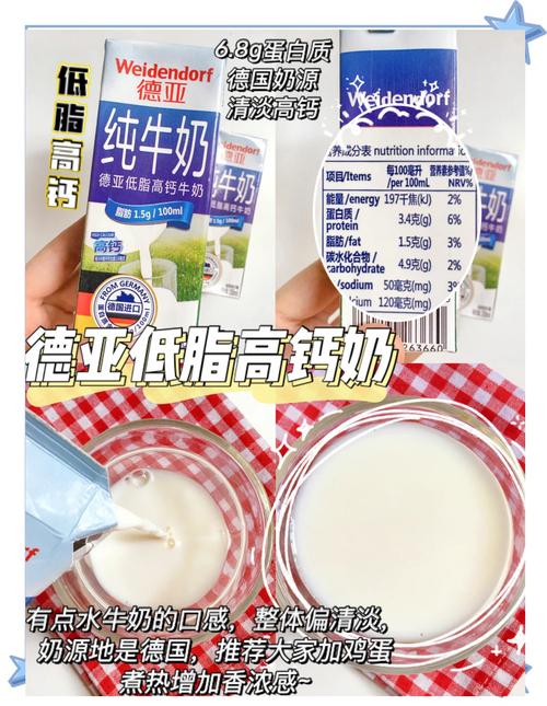 什么牌子牛奶减肥