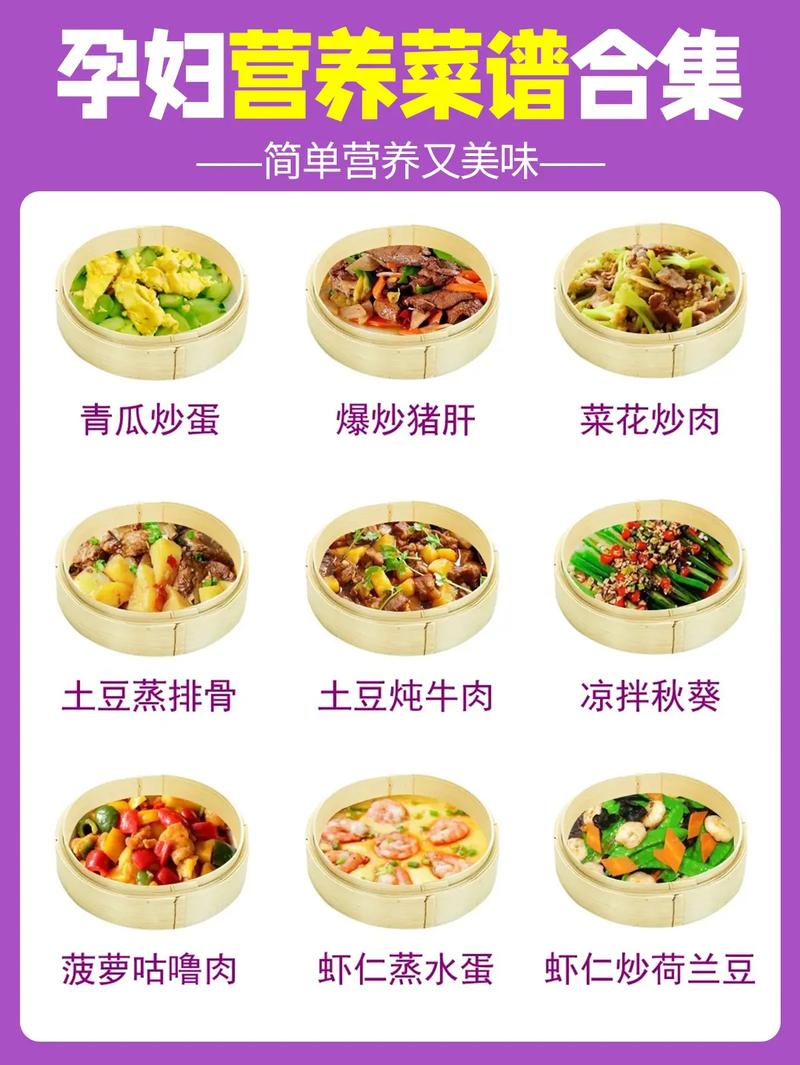孕妇秋季吃什么好