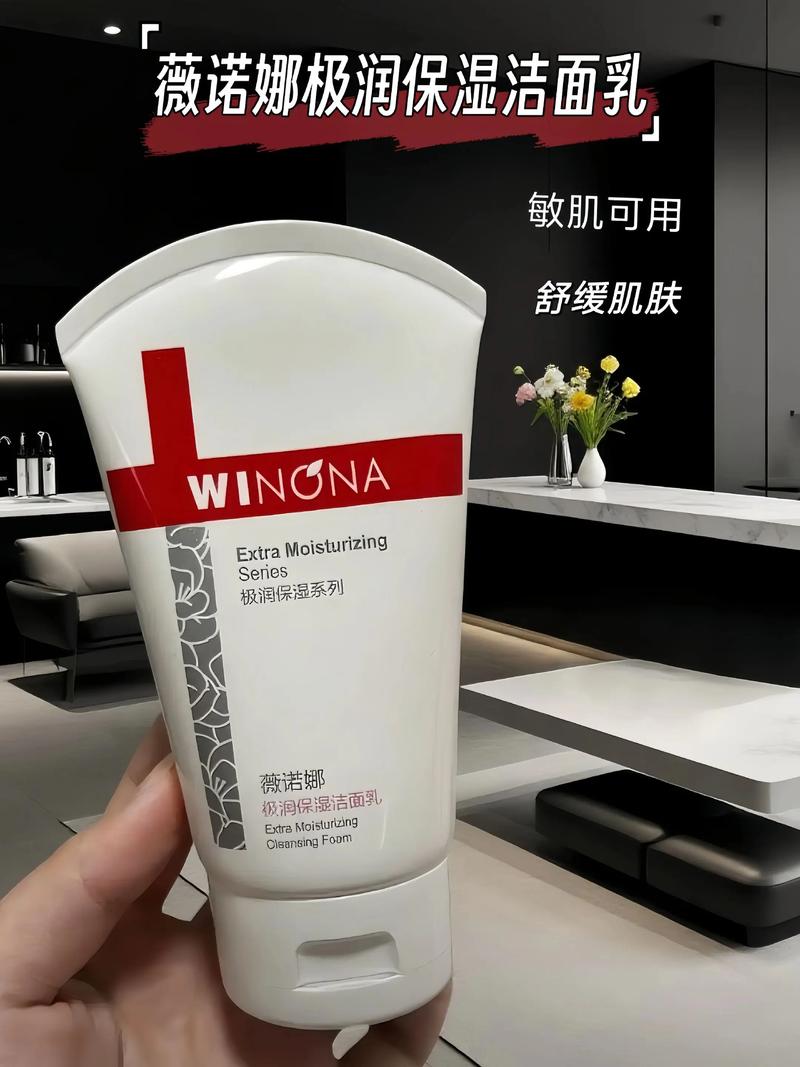 极润洗面奶怎么也