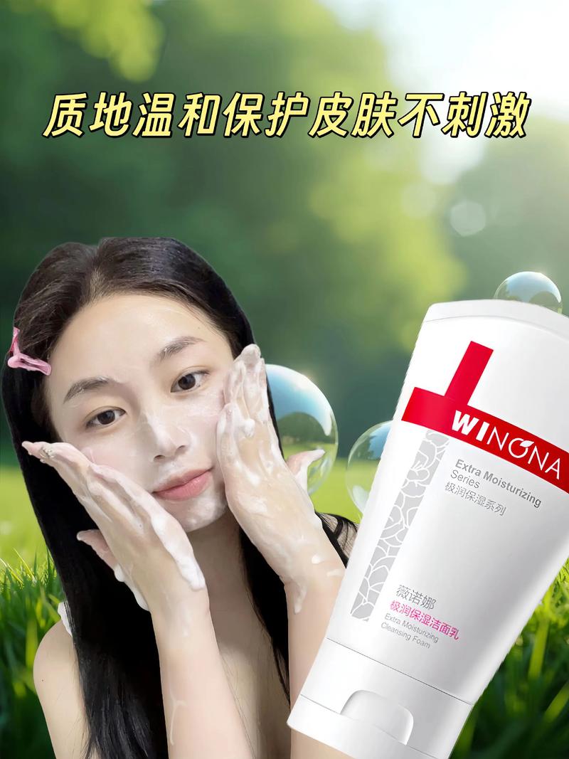 极润洗面奶怎么也