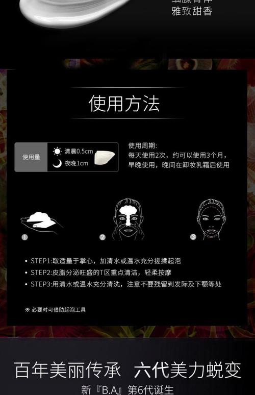 ba的洗面奶怎么用