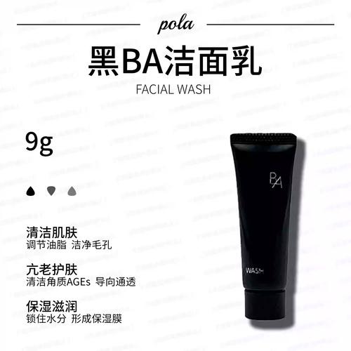 ba的洗面奶怎么用