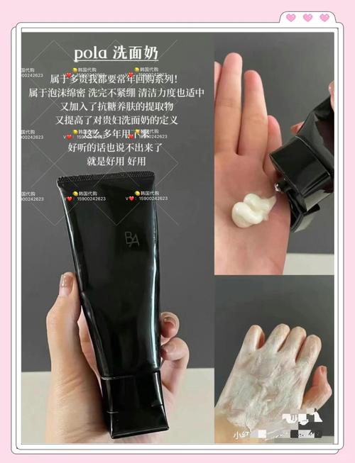 ba的洗面奶怎么用