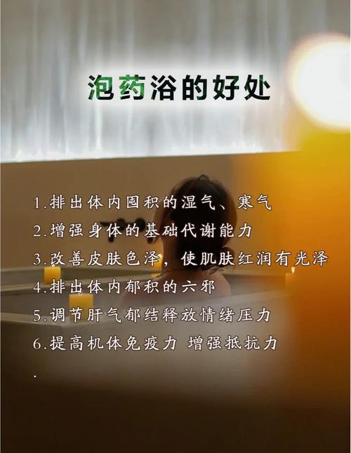 什么东西泡澡可以减肥