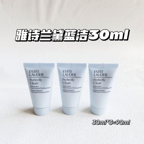 雅诗兰黛美白洗面奶怎么样