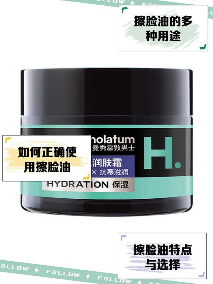 脸油涂什么