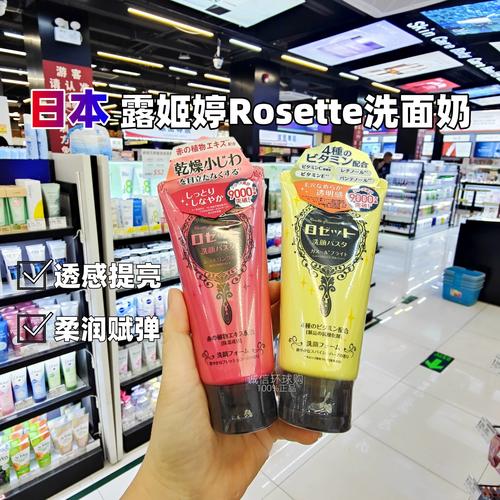 日本露姬婷洗面奶怎么看日期