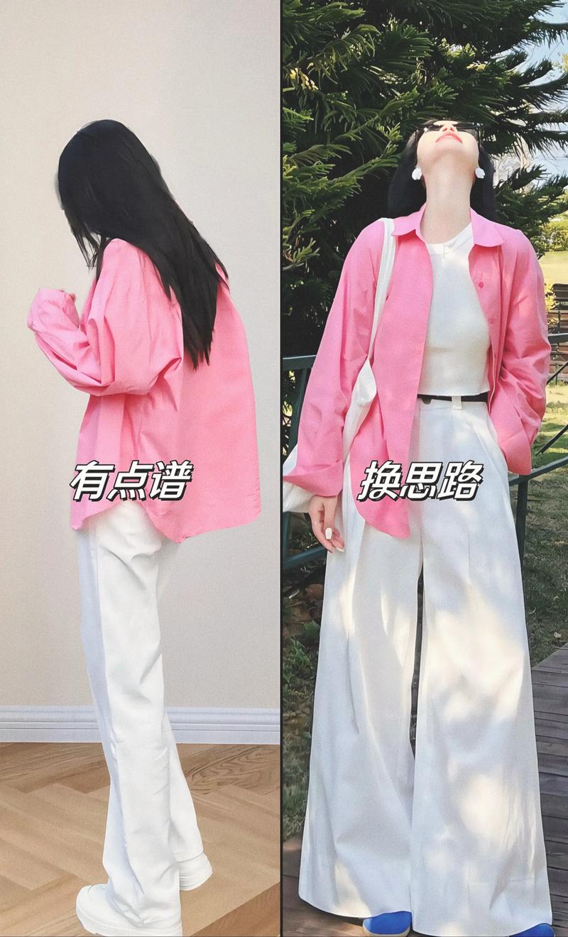 粉色寸衣怎么搭配图片