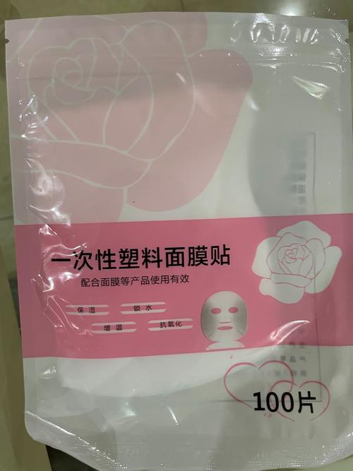 什么是面膜贴