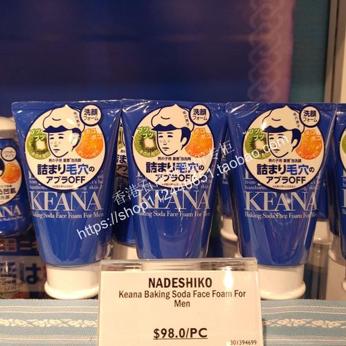 石泽研究所洗面奶怎么看保质期