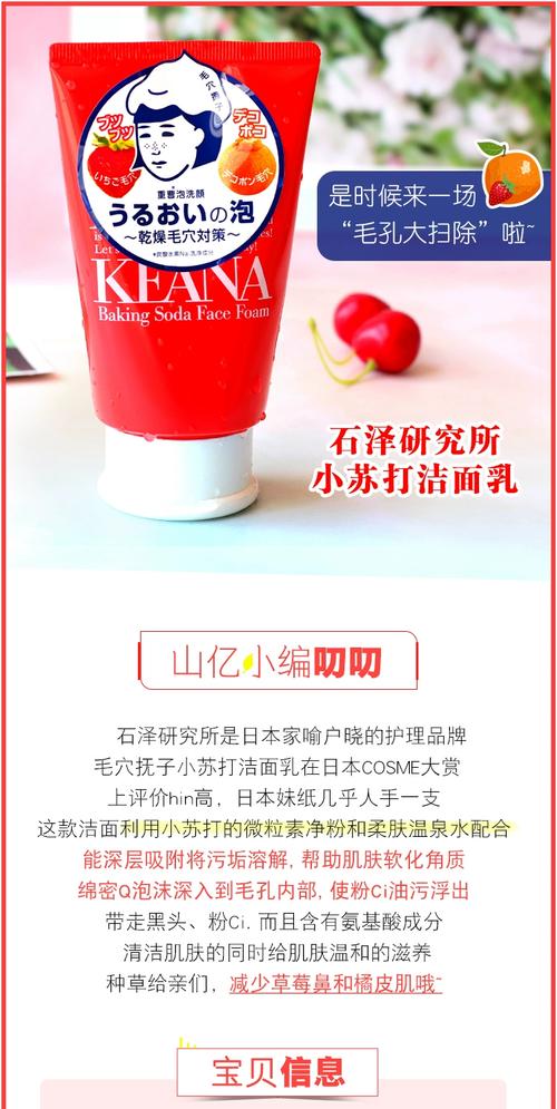 石泽研究所洗面奶日期怎么看