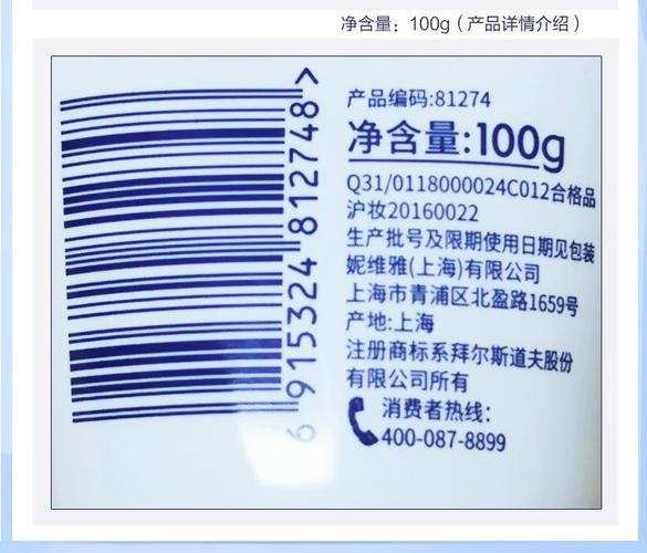 妮维雅洗面奶的生产日期怎么看