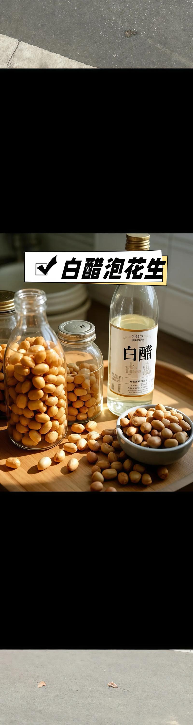 米醋泡什么减肥法