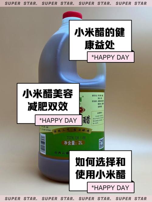 米醋泡什么减肥法