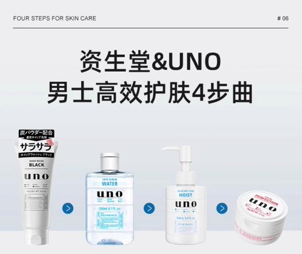 uno吾诺资生堂洗面奶怎么样