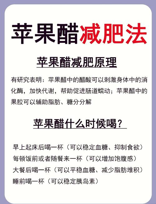 喝什么醋减肥