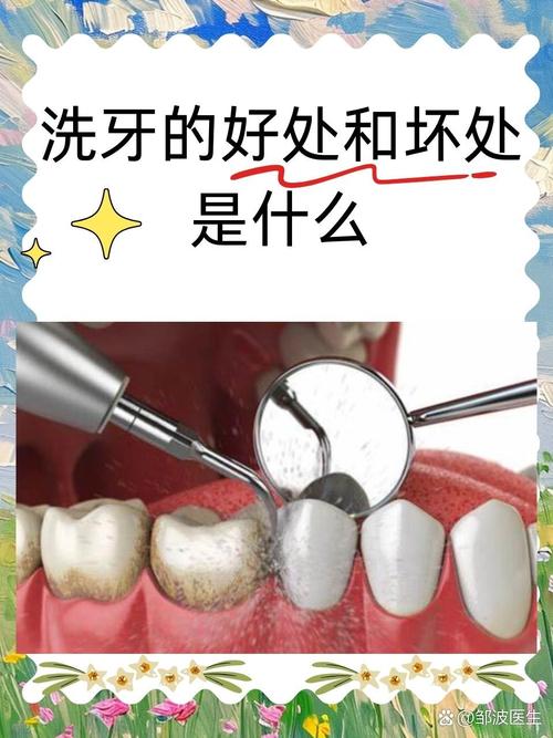 什么是x牙