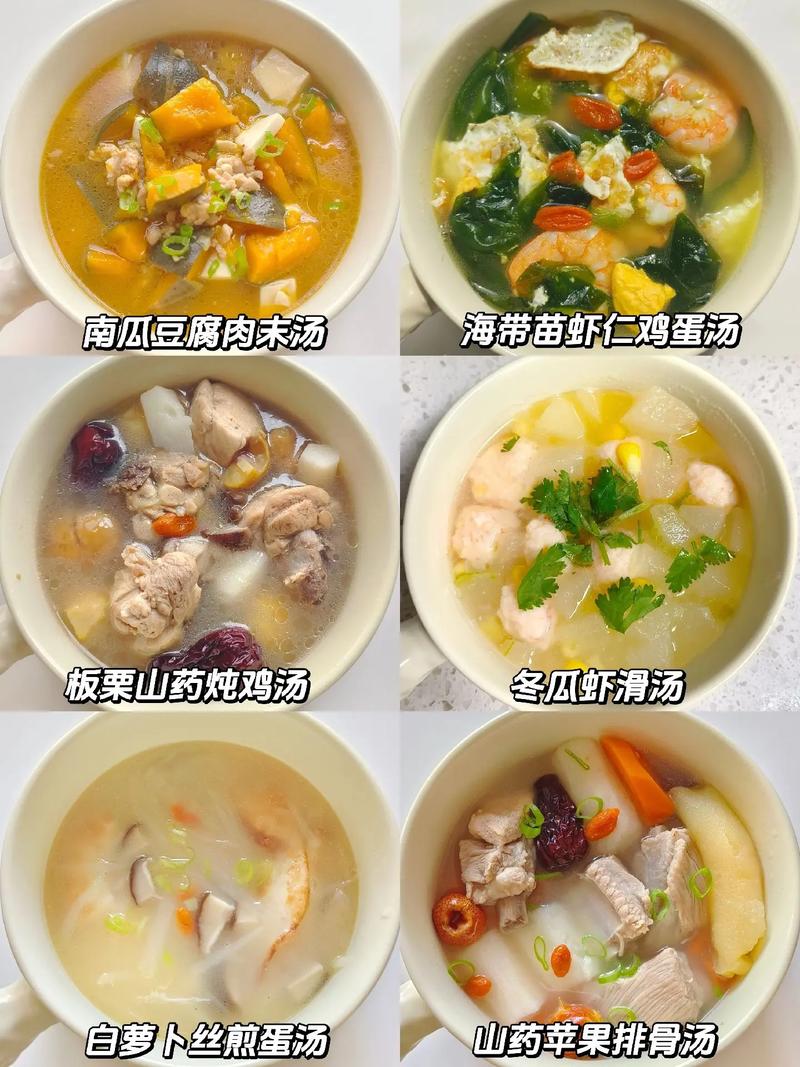 做什么汤好