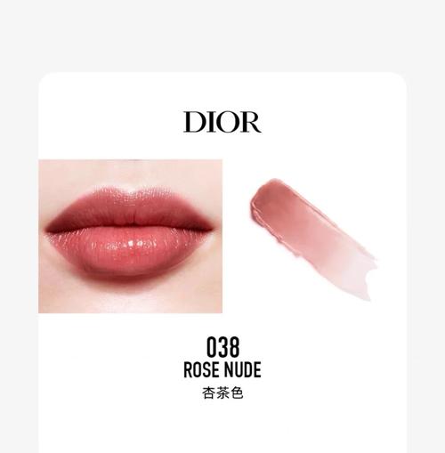 迪奥有什么