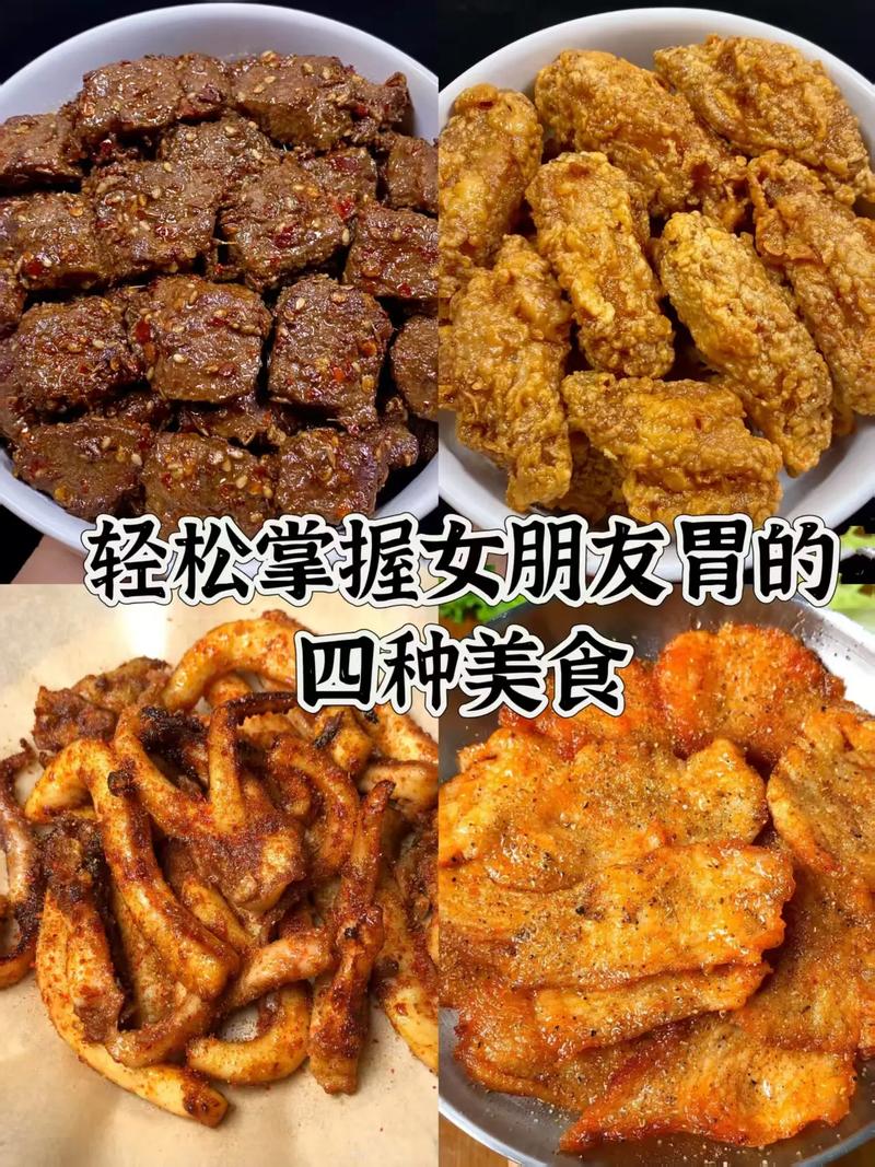 什么食物4
