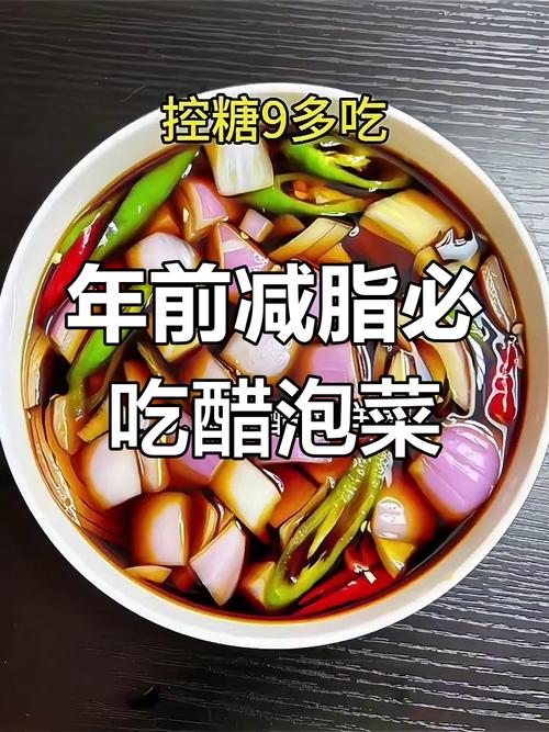 米醋泡什么减肥