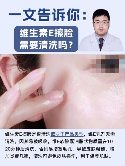 维生素e擦脸有什么作用