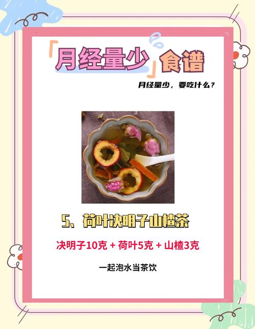 来了月经吃什么能减肥吗